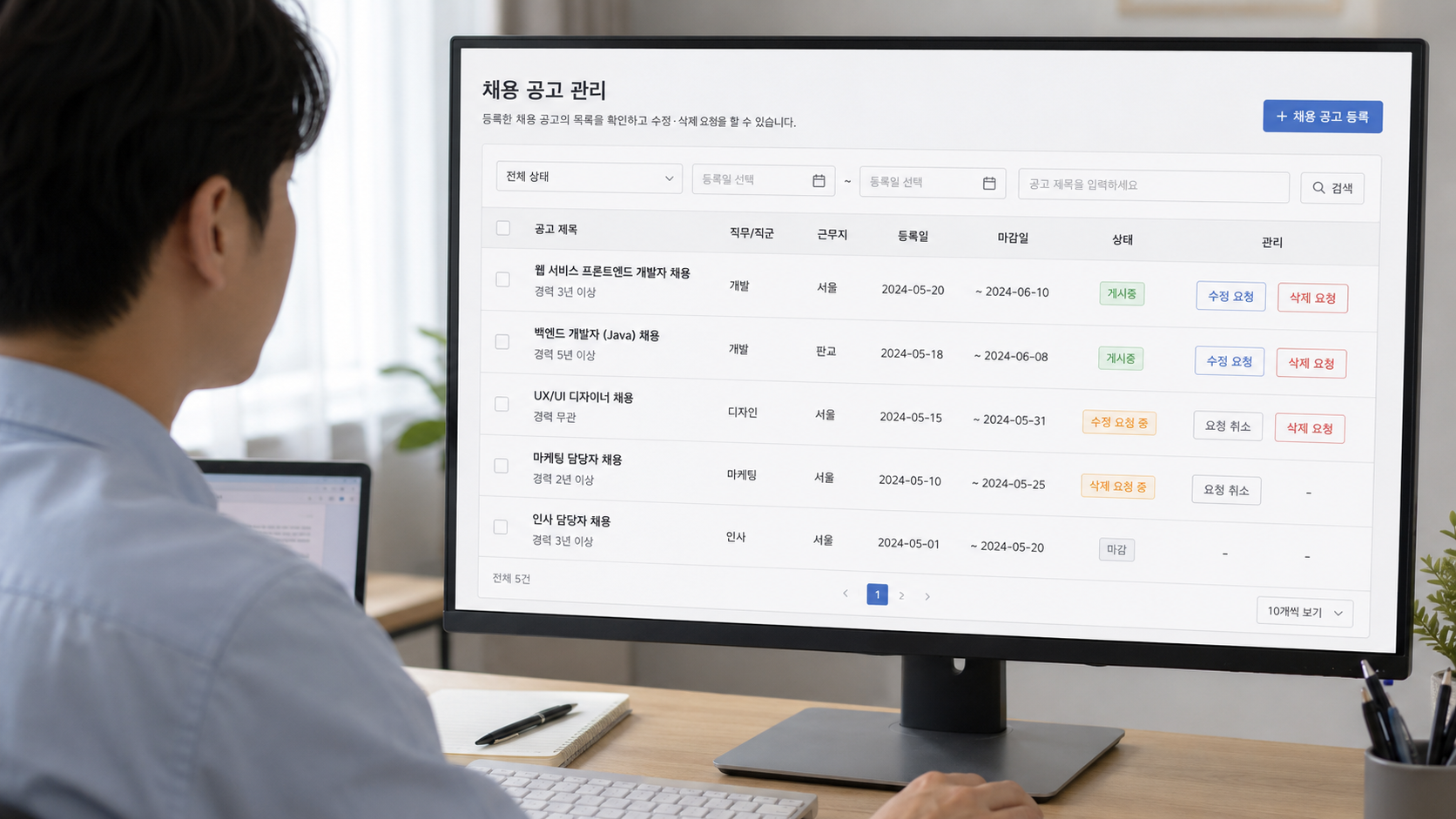 채용 공고 관리 대시보드 작업 중