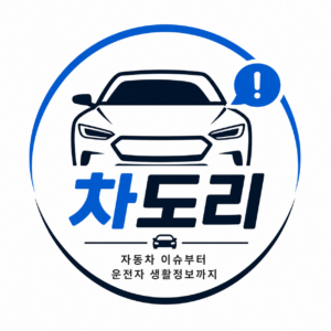 차도리